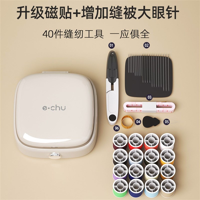 日韩进口家用实用高档针线盒便携迷你套I装学生缝衣神器针线包德