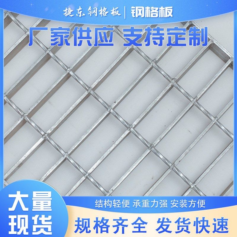 镀锌钢格板齿形钢格栅污水厂格栅树篦子水沟盖板不锈钢网格板Z-04,基础建材,玻璃钢格栅板,淘宝优惠券,粉丝福利购,淘宝优惠卷