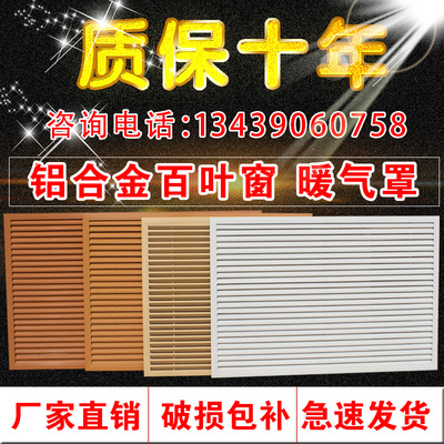 暖气罩 铝合金订做遮挡老式暖气片装饰罩百叶窗地暖分水器阀门罩