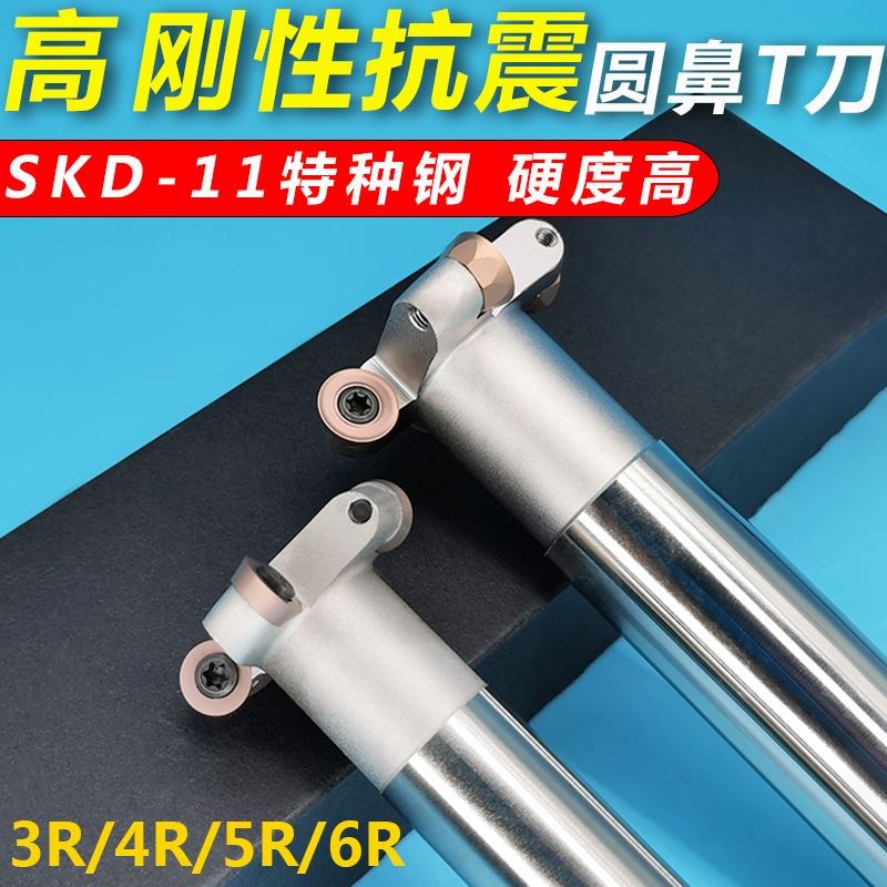 圆鼻T型铣刀杆 cnc加工中心TMR圆弧三面刃开槽铣刀 t形刀r3Y r4 r