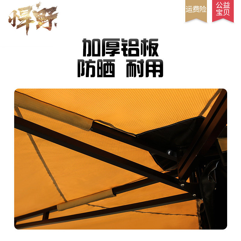 工厂销新品越野汽车扇形车边帐篷侧帐2G70°车载天幕遮阳棚房车顶
