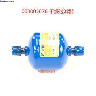 马尼托瓦Manitowoc万利多制冰机干燥过滤器   RFS0300 RFS0650