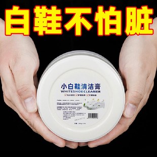 洗鞋 小白鞋 子擦鞋 清洁d膏增白清洗剂刷鞋 神 一擦免洗去污膏清洁鞋