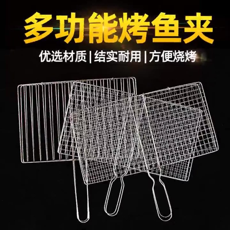 家用户外烤鱼夹子烤鱼网烧烤网y烧烤鱼夹网夹不锈钢用具长方形夹