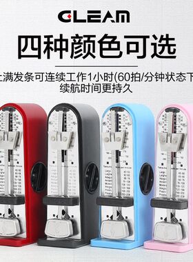 机械节拍器钢琴考级专用精准迷你打拍器吉他小Q提琴古筝通用节奏
