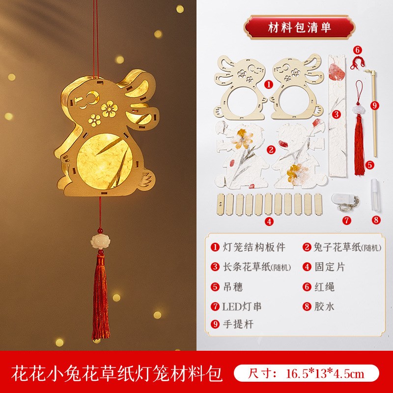 S588过新年装饰灯笼手工udiy材料中式发光春节儿童手提兔子纸兔年