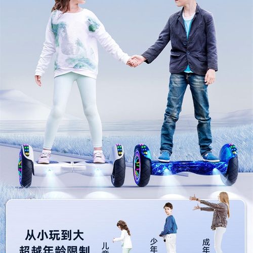 电动平衡车儿童滑板车新款成年人滑板智能体感腿控双轮无杆平行车
