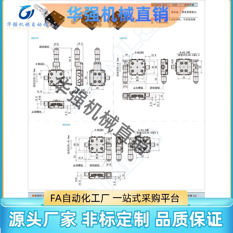 上隆款 交叉滚柱型X轴滑台-台面尺寸40×40 CGZX40 LGZX40 RGZX40