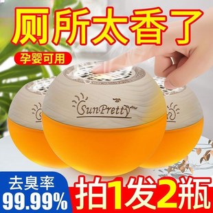 厕所空气清新剂卫生间固体香膏z清香卧室芳香室内除味家用除臭香