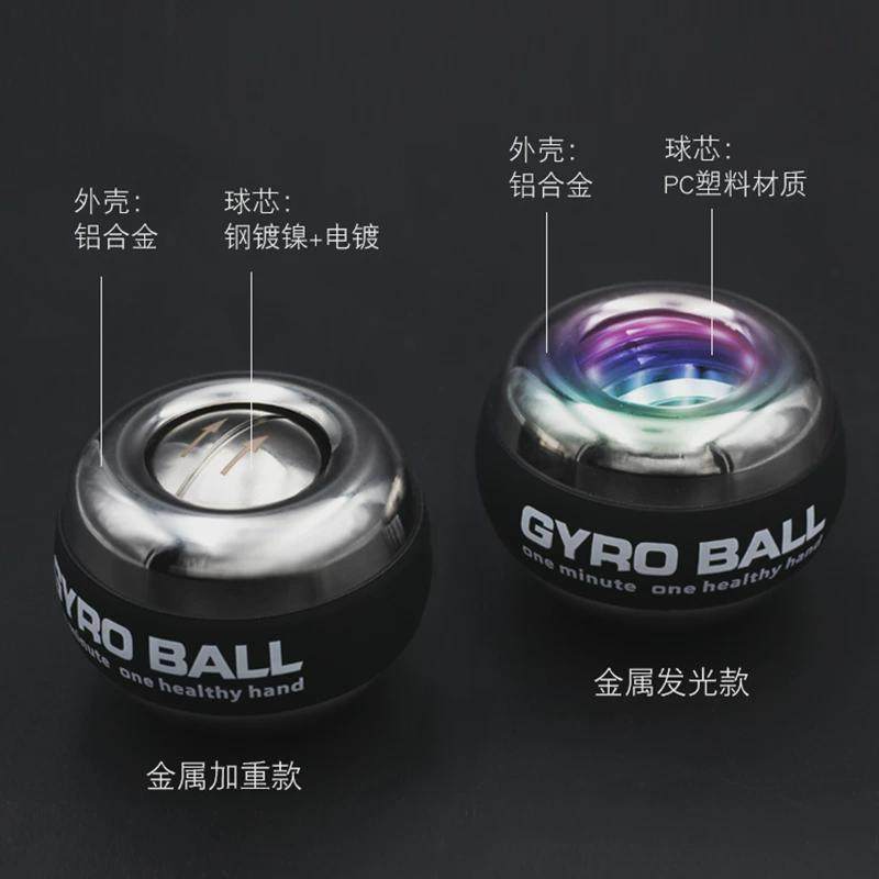腕力球全金属握力球手握力器练手力自启动静音臂力腕力训新品,运动/瑜伽/健身/球迷用品,腕力器/腕力球,淘宝优惠券,粉丝福利购,淘宝优惠卷