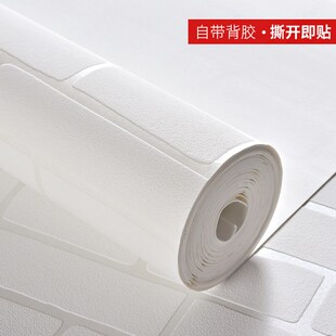 北欧纯白色砖纹墙纸自粘加厚3D立体卧室客厅背景墙出租房壁纸可撕
