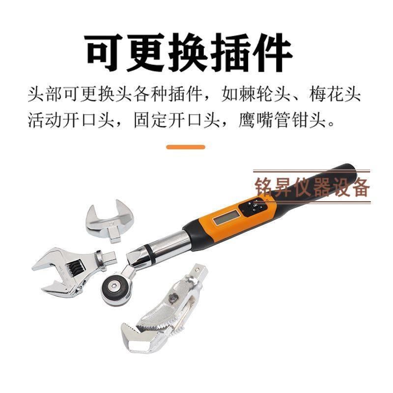 思为 数显力 扳手 高精度 工业扭矩扭力矩扳手预置可调汽修 扣件