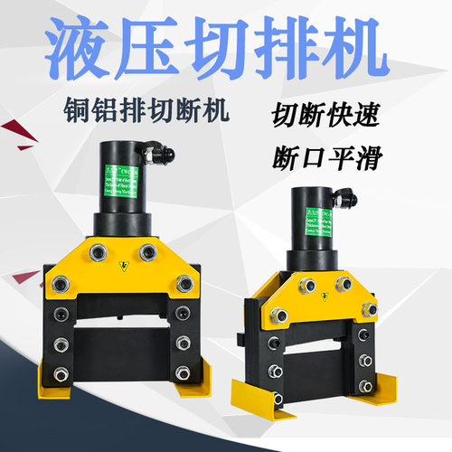 液压切排机铜铝排切断器母线加工角钢电动断开器分体式手动切现货