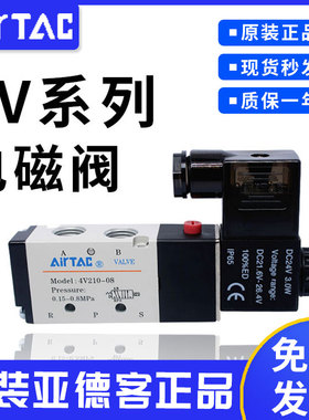 亚德客电磁阀4N/4V210-08A/B-310-10 4V420-15 4V220/3V/2V集成阀