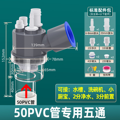 厨房下器管三通水槽洗碗机净水水排水管头四通接道Q5075管防臭神