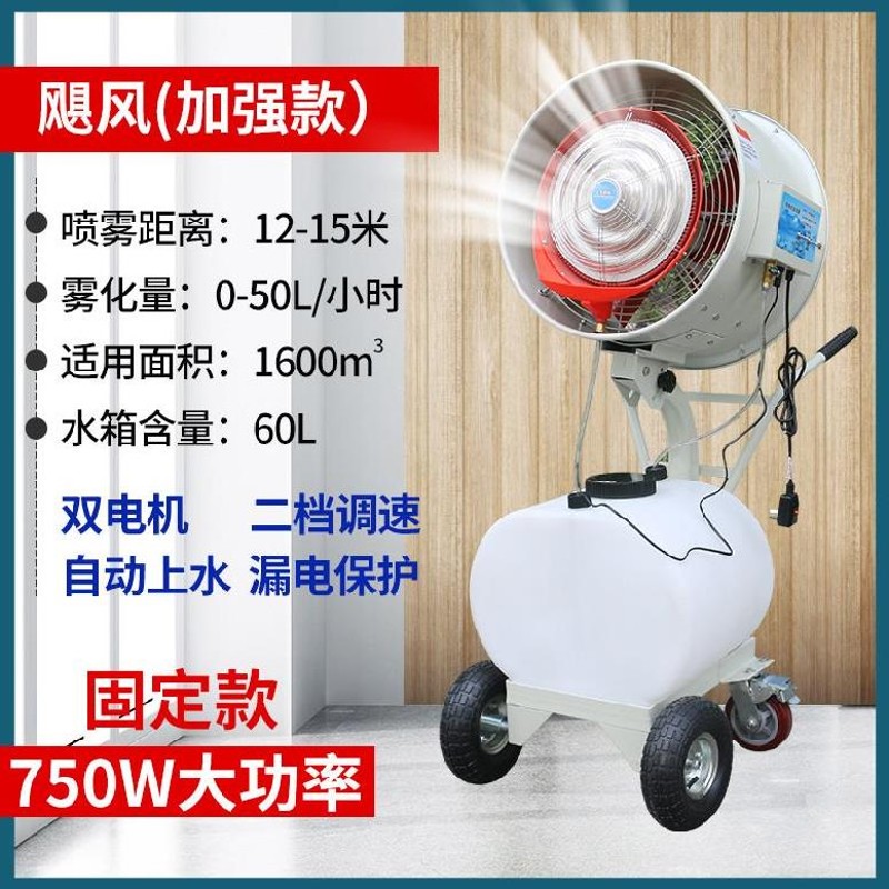 速发纯净型起雾直流造雾机大量水蒸气蔬果工业风幕柜保鲜柜加湿器