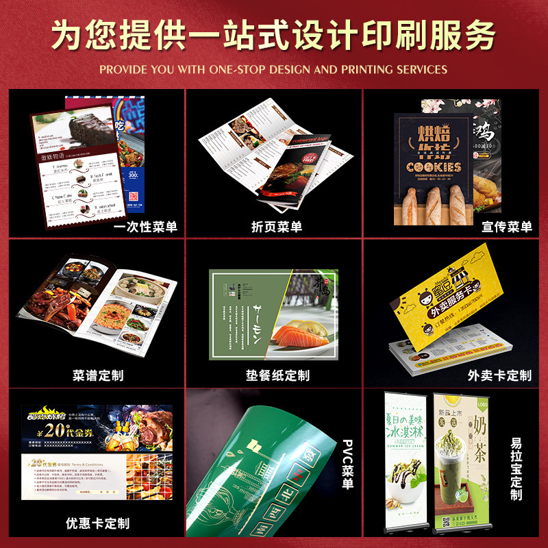 餐饮宣传单定制菜单单页奶茶咖啡店火锅烤肉开业宣传单定做面馆轻