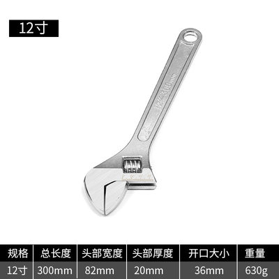 现货速发工业0活动2嘴扳手活口活络搬手150mm8寸活50*3级多功能钣