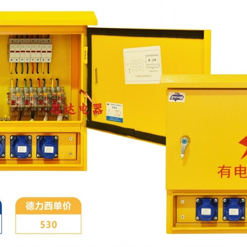 厂家建筑临时三级配电箱XM 4路220V防水插座箱工地临时配电箱一级_虎窝淘