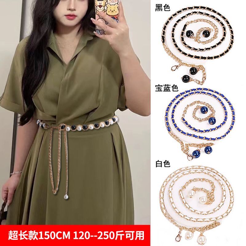 新品腰链女配饰加长大码时尚连衣裙子衬衫西装珍珠腰带装饰收腰胖