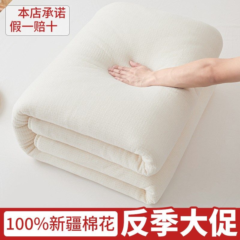 新疆一级长绒棉被棉花被子被芯棉絮床垫手工被褥子全棉花冬被,床上用品,棉花被,淘宝优惠券,粉丝福利购,淘宝优惠卷