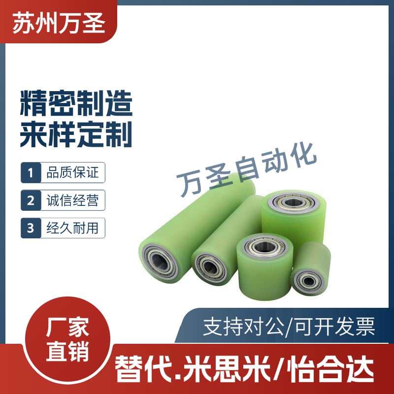 聚氨酯滚轮 厚度选择型 ROERUHS50-15-70-T5 ROEUS ROEUA ROEGS30