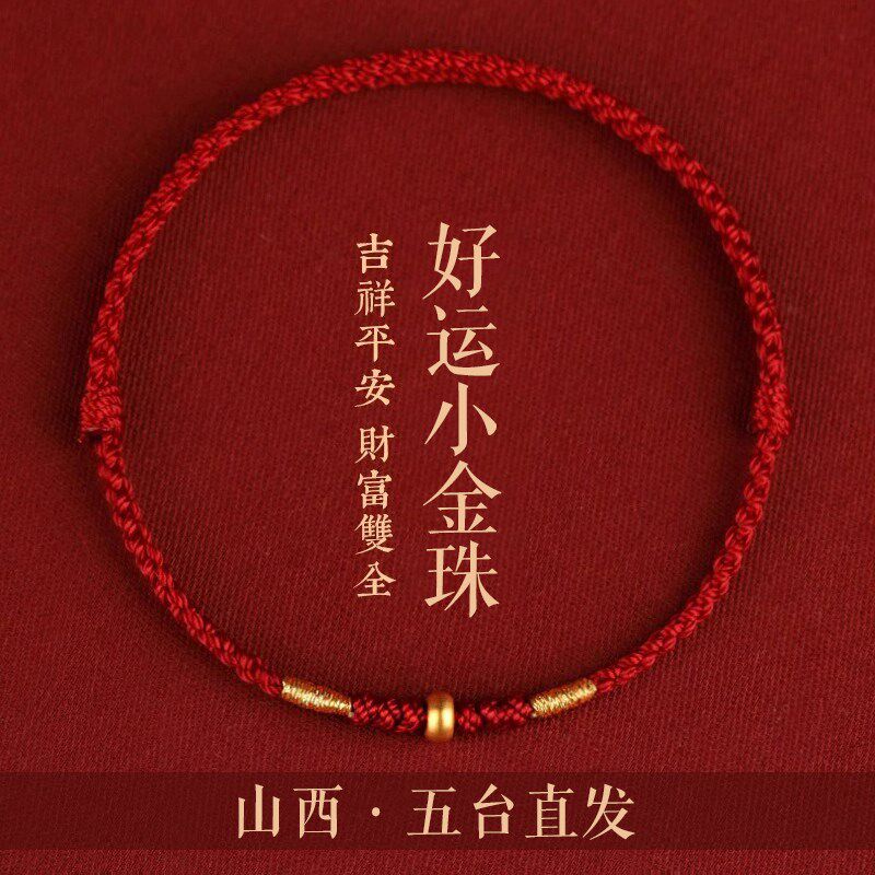 古法金转运手链女去霉运红绳编织手绳2025蛇本命年情侣脚绳,饰品/流行首饰/时尚饰品新,手链,淘宝优惠券,粉丝福利购,淘宝优惠卷