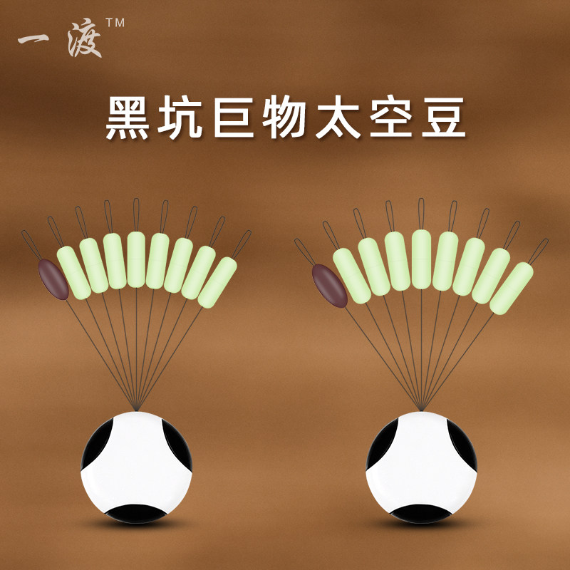 现货大物线组配h件青鲟鱼巨物硅胶太空豆铅坠漂座加强拉力八字环
