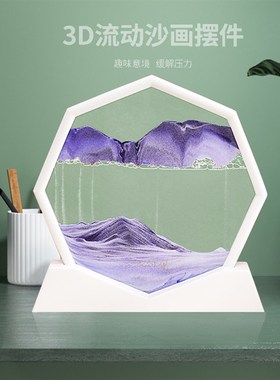 3D流沙画摆件创意沙漏桌面装y饰简约八角多边形玻璃工艺品生日礼
