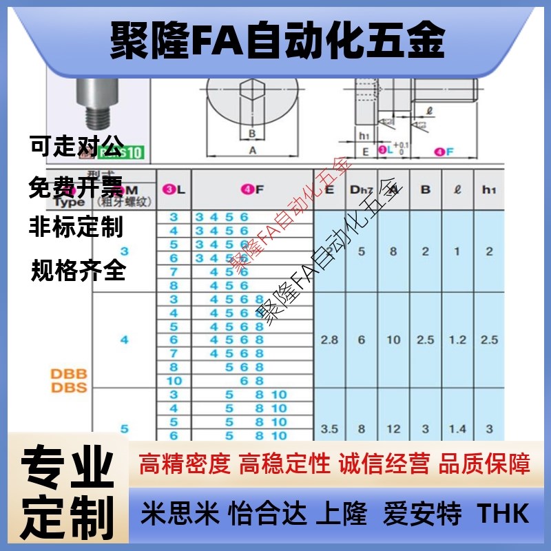 304短头台阶螺栓DBB/DBS6-3/4/5/6/7/8/10-8-10/12可选择型轴销