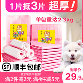 超厚宠物100片 泰迪狗尿片狗尿不湿J加厚除臭狗狗尿垫宠物用品 包邮