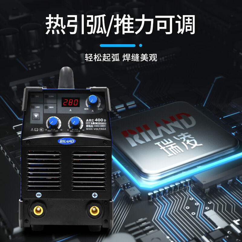 新品瑞凌电焊机ARC400D双电压工业级手工焊机220v380v5米焊把线2