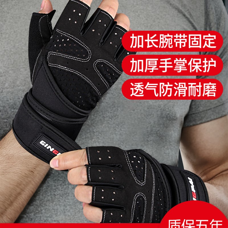 健身手套男器械训练护手腕带y撸铁半指运动女防滑引体向上防起茧