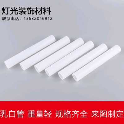 工厂销新厂促空心彩色管圆柱乳白有机玻璃I圆管 透明管 K彩色棒