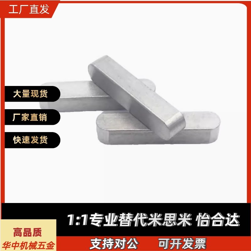 平键BLC01/06/11-B3B4B5B7B14B16-L6L8L10L12L16L18L20L22L25普通