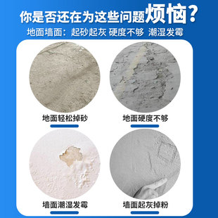 固沙宝水泥地面起沙处理剂渗透型固沙剂墙面固化剂地固界面剂墙固