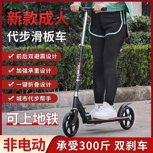 厂家站骑两轮踏板车成人滑板车青少年可折叠二轮便携上班代步