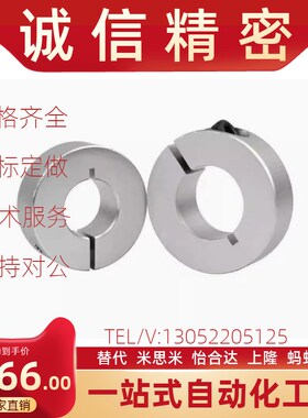 不锈钢固定环 光轴夹紧环 档圈定位器 SSCCN3/4/5/6/8/10/12/13