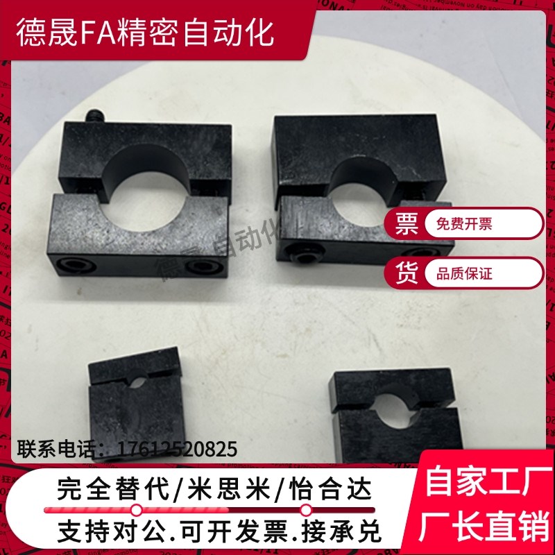 SHMPM6 8 10 12 15 16 20 25 30 35 40导向轴支座 分离型无定位孔