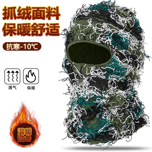 针织套头帽秋冬骑行单孔头套迷彩滑雪防寒面罩户外保暖毛线冷帽男