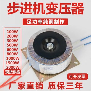 极速环形变压器220V转50V86步进电机驱动器变12Ⅴ24Ⅴ36Ⅴ48V60V7