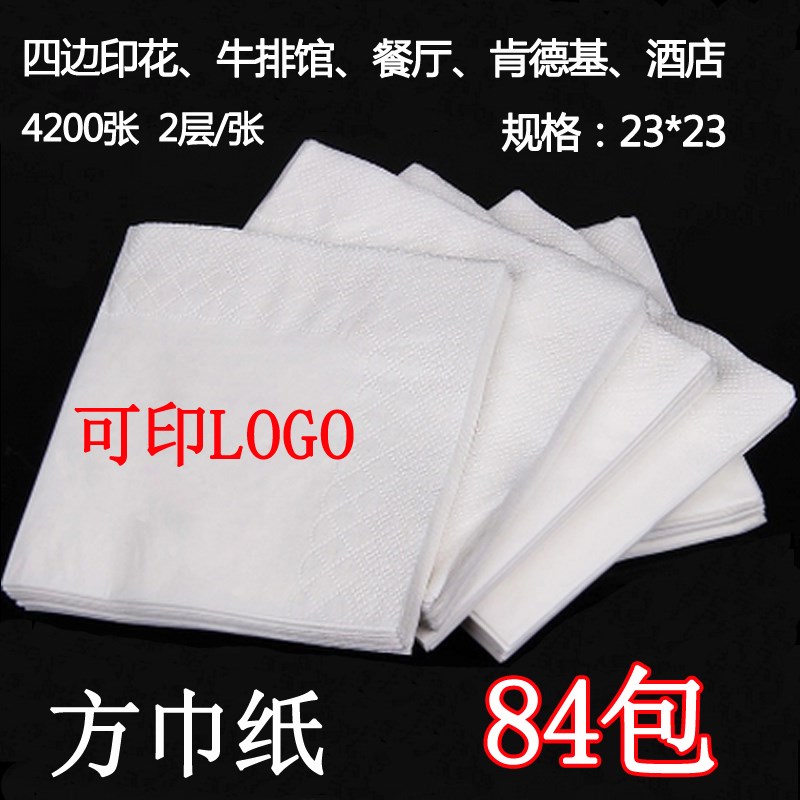 方巾纸 2层餐厅纸巾定制 23*23印花餐巾纸 84包/箱 U原木 可印LOG