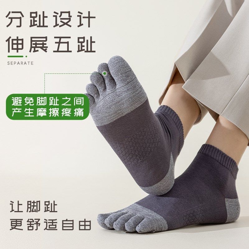 黑色五指袜男短袜薄款春秋运动防臭分趾棉袜脚趾五趾袜无骨短筒袜,女士内衣/男士内衣/家居服,短袜,淘宝优惠券,粉丝福利购,淘宝优惠卷
