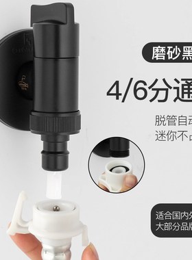 T5LP洗衣机水龙头全自w动防脱落止水阀4转6一分二接头全铜