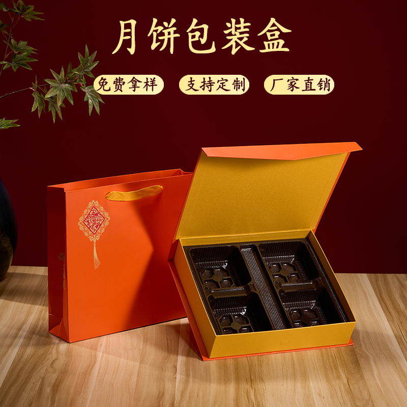 推荐新款4粒装精品中秋月饼盒子包装盒 创意翻盖礼品盒定制印刷lo