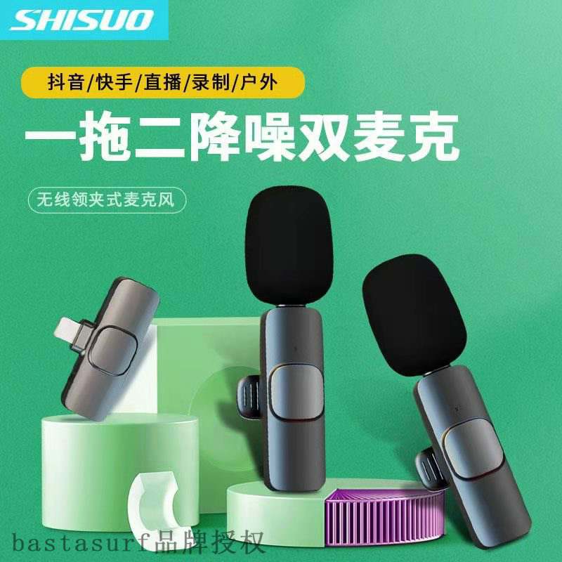 推荐Wireless collar microphone mobile phone live noise reduc