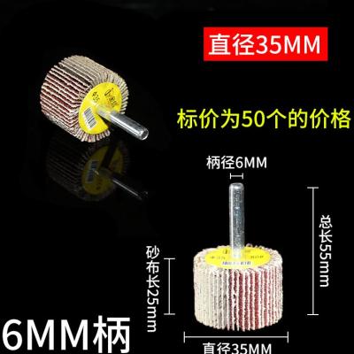 直百叶轮发百叶电磨机磨头头打磨砂布磨抛光轮砂纸速机带柄叶轮内