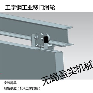 推拉门轨道工业电缆吊车 滑12滑轨移门吊轮字套 装 号 配工滑轮钢