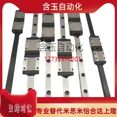 替米思米重载直线导轨SX2WTZ42-840/920/1000/1080/1160