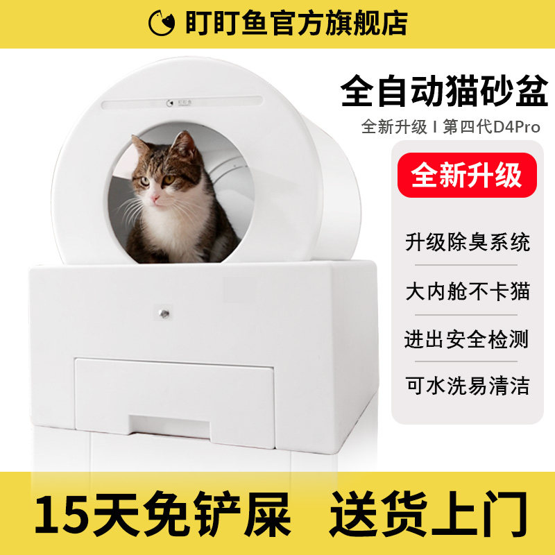 全自动猫砂盆智能猫厕所猫咪用品全封闭式超大号防外溅电动铲屎机,宠物/宠物食品及用品,智能猫砂盆,淘宝优惠券,粉丝福利购,淘宝优惠卷